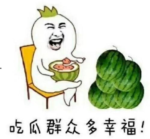 娱乐吃瓜的头像,吃瓜群众眼中的明星幕后故事
